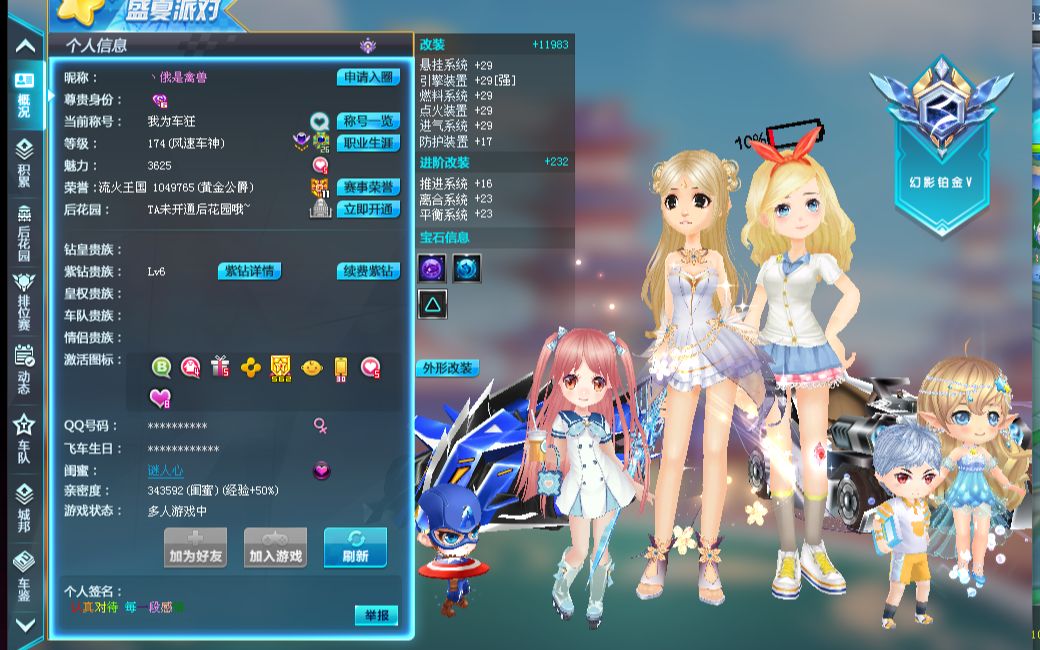 充值秒到 充值秒到